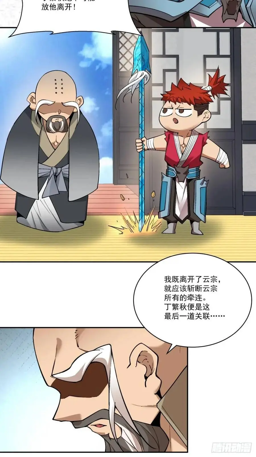 第一百六十一回11