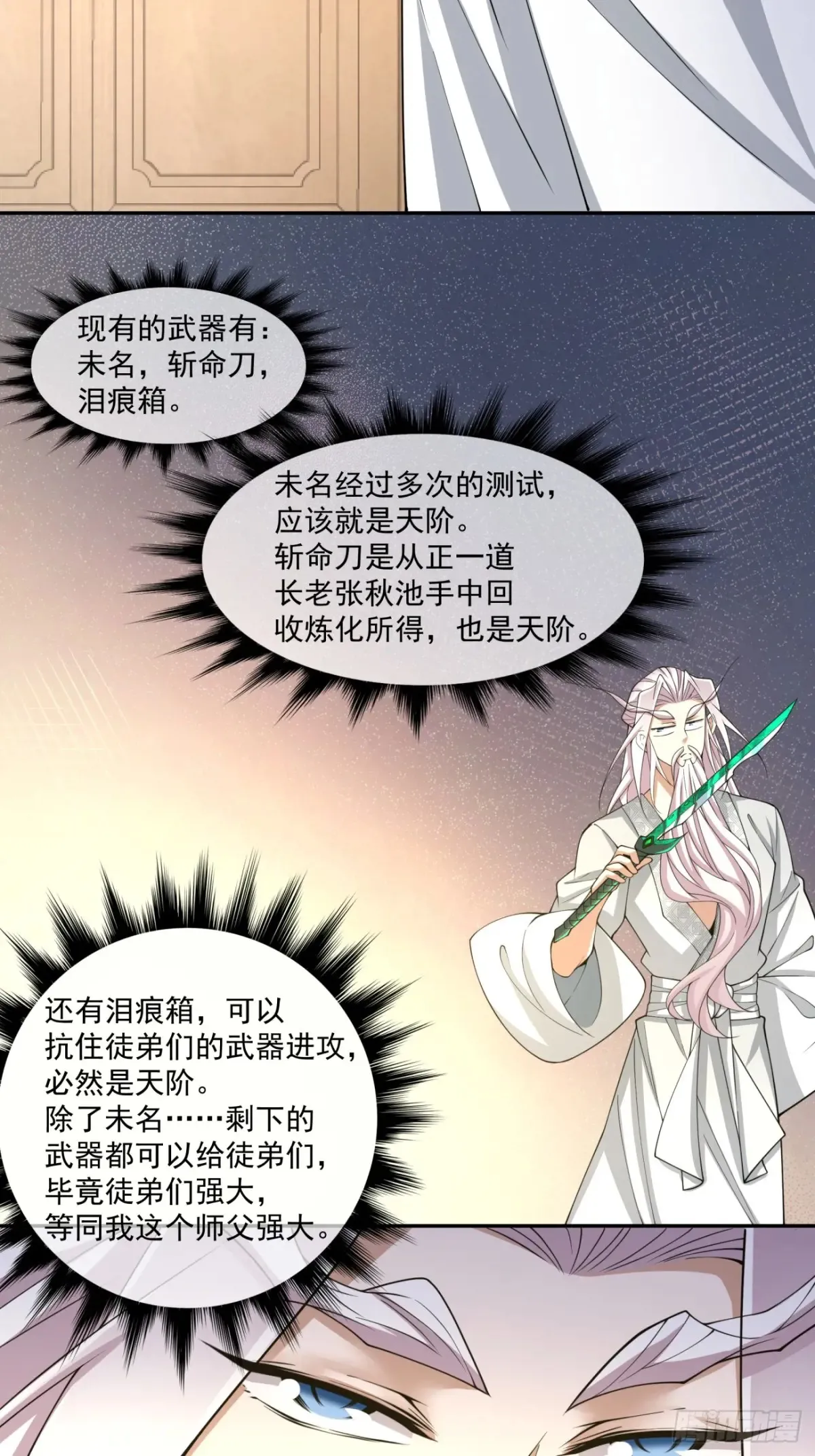 第二百零五回25