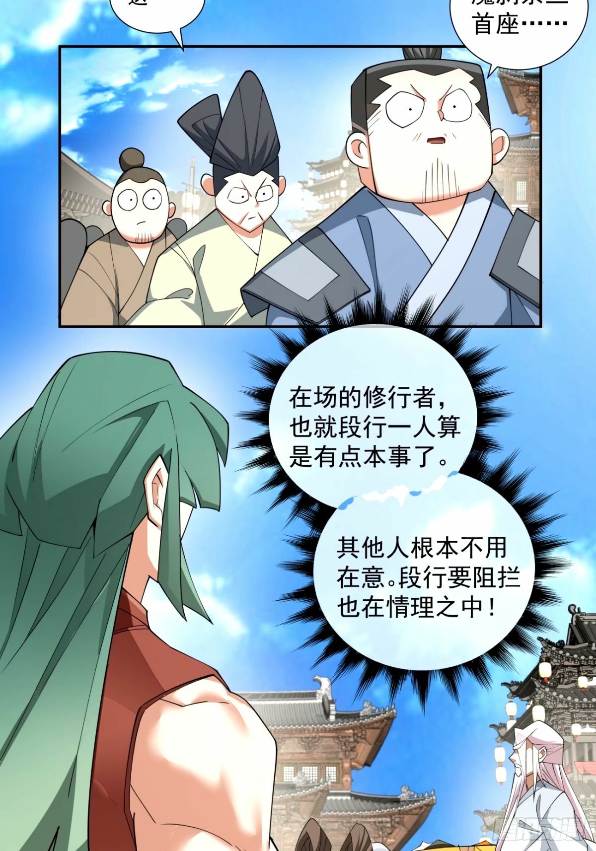第六十一回6