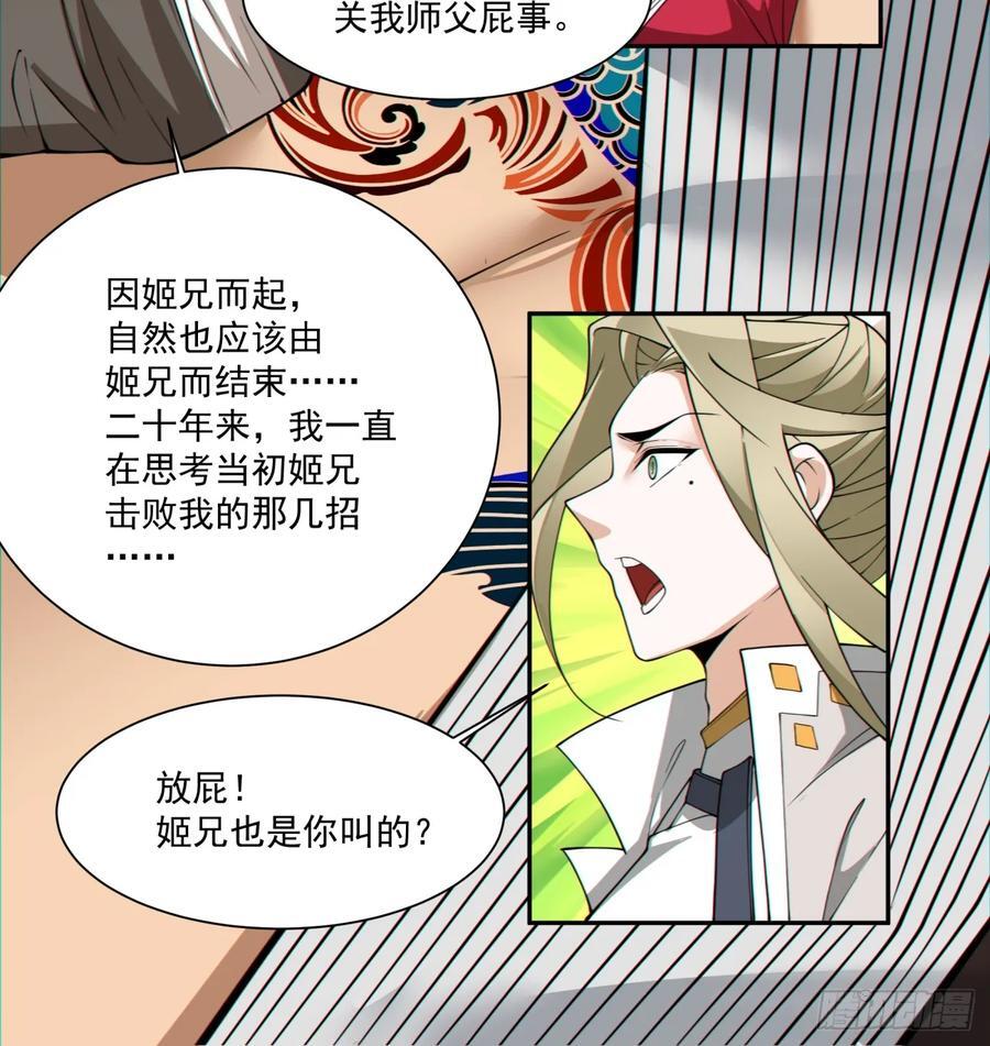 第一百零八回33