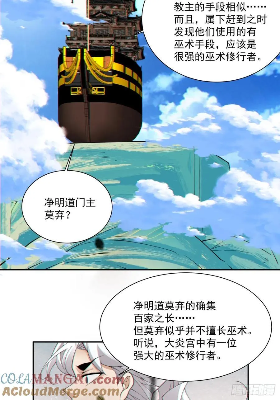 第一百八十八回32