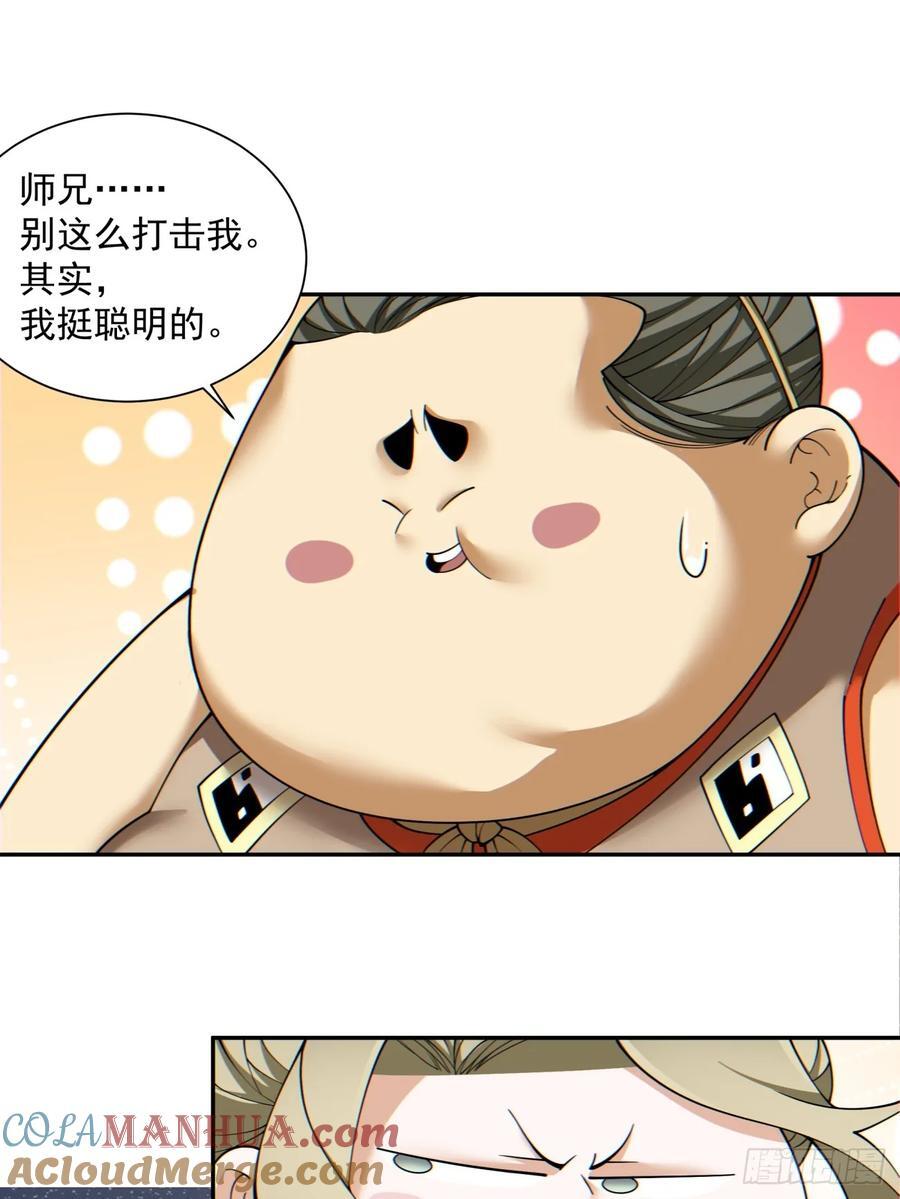 第一百二十二回24