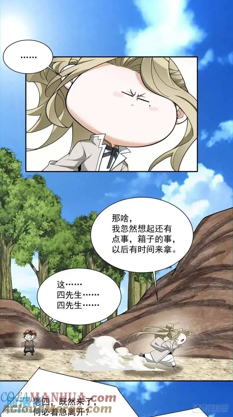 第一百三十八回14
