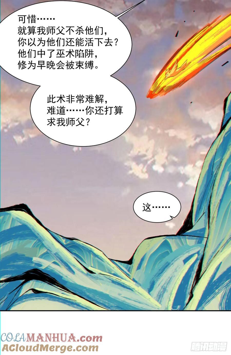 第一百回28