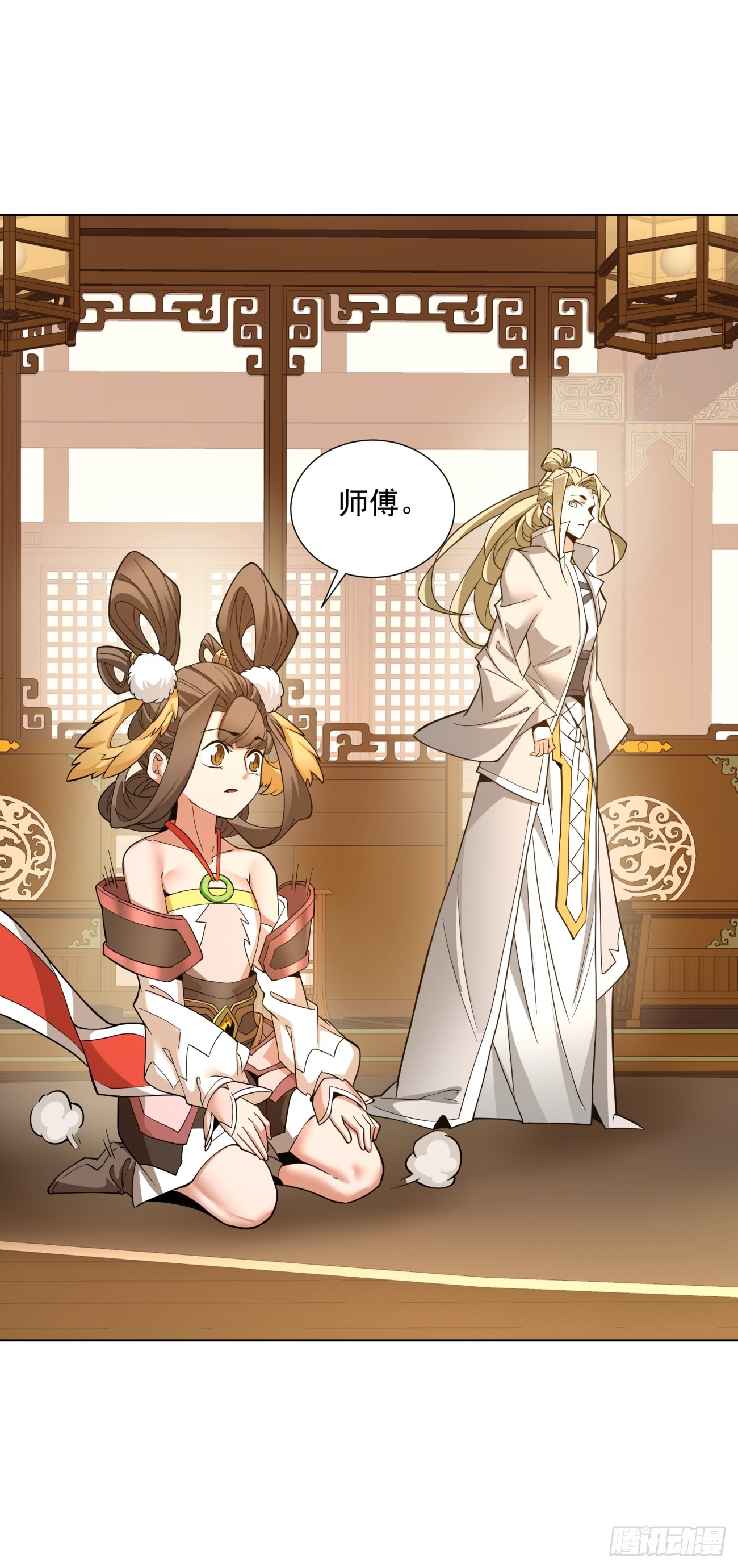 第八回35
