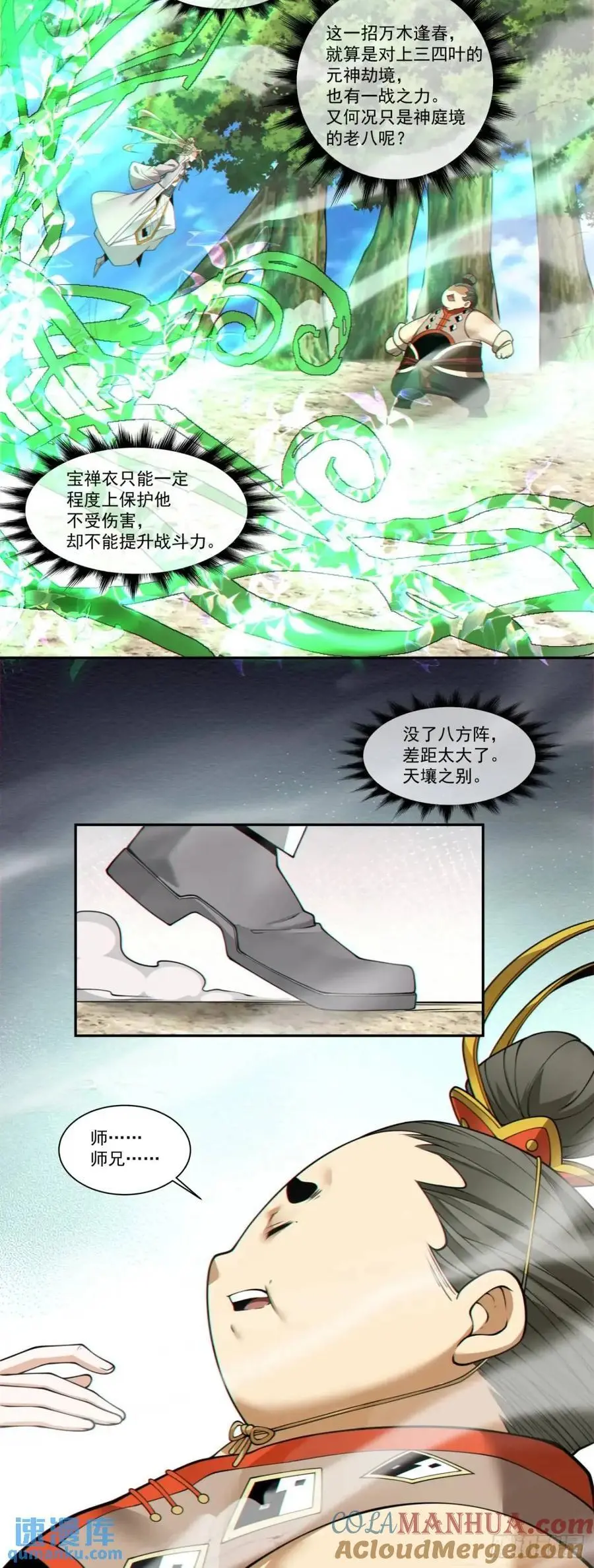 第一百六十回28