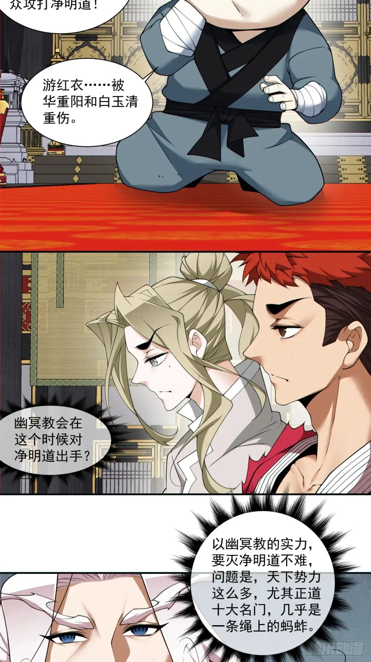 第二百零三回10