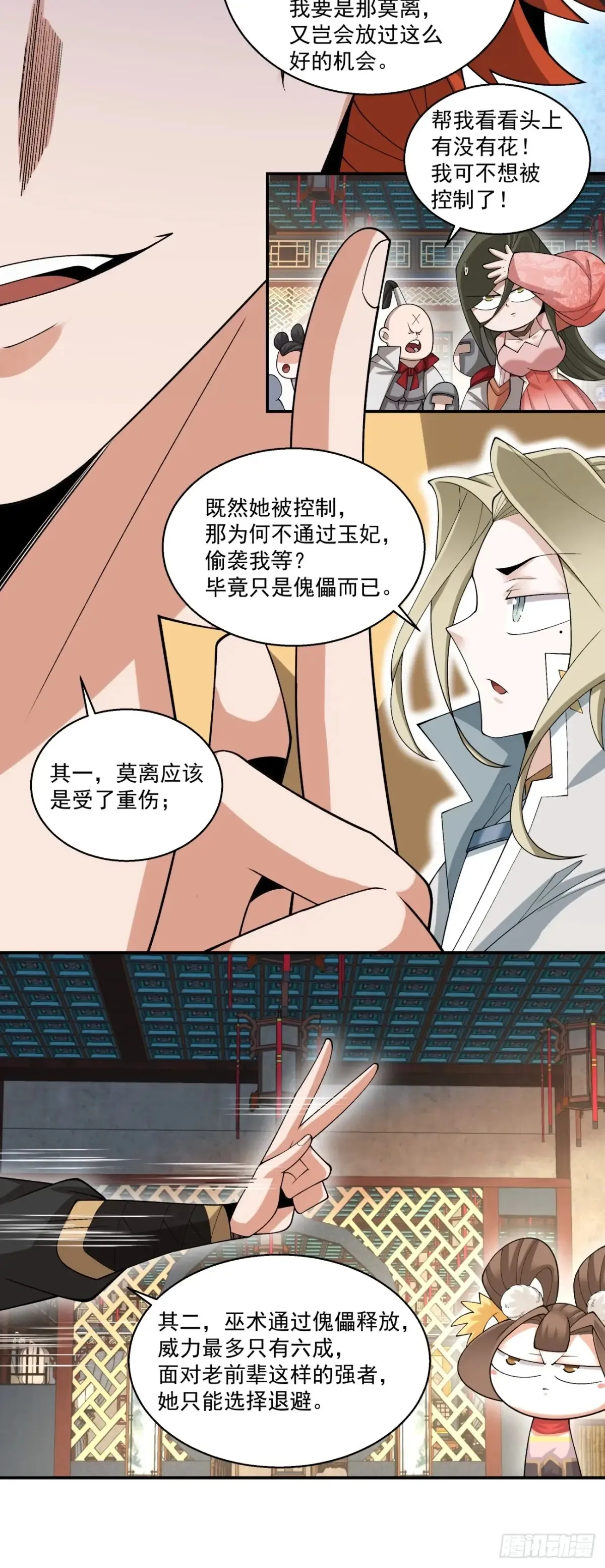 第一百九十八回16