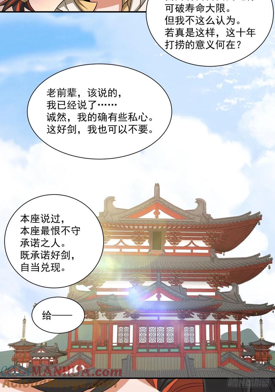 第一百一十七回2