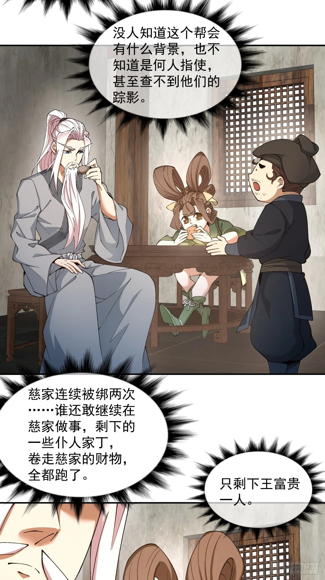 第二十一回4