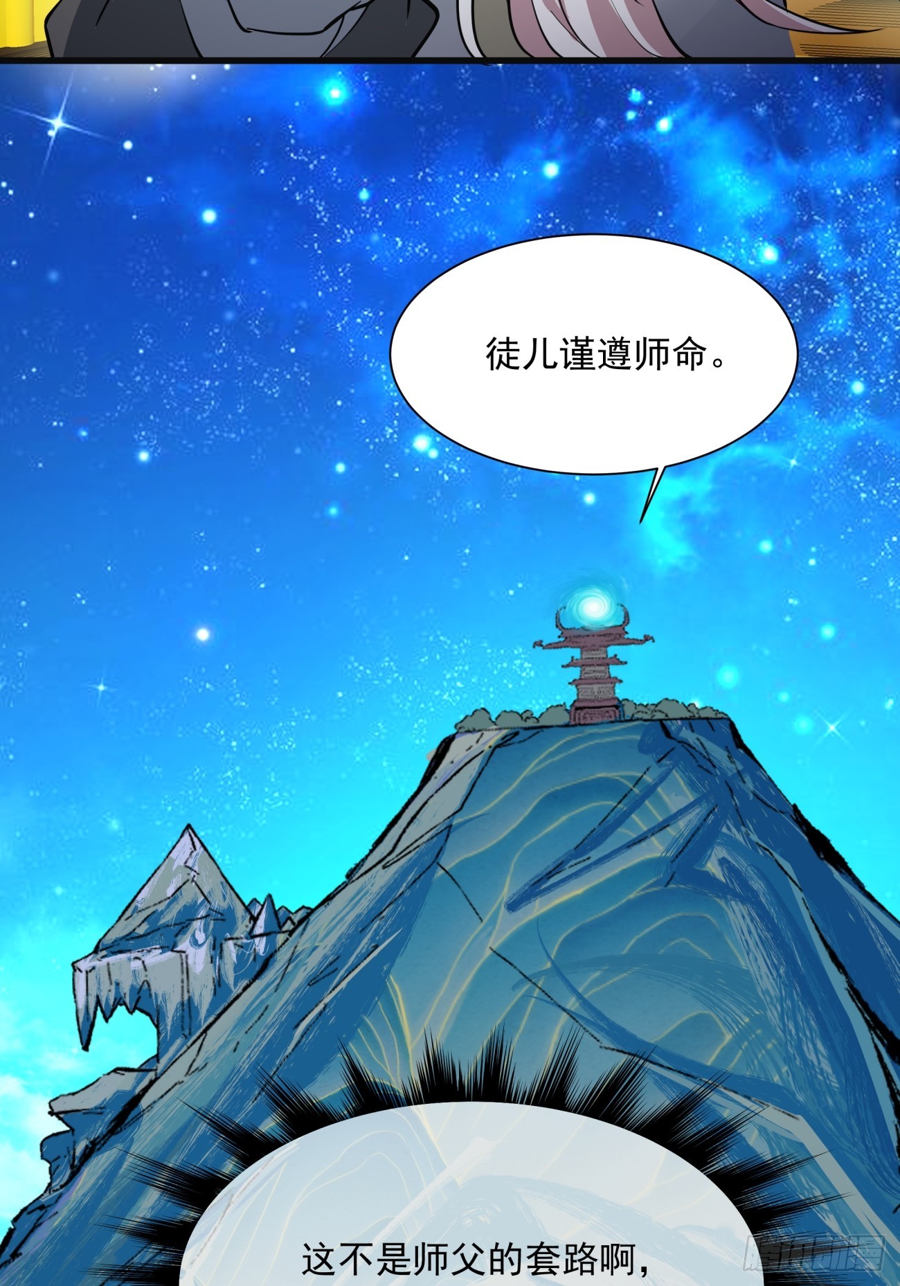 第七回52