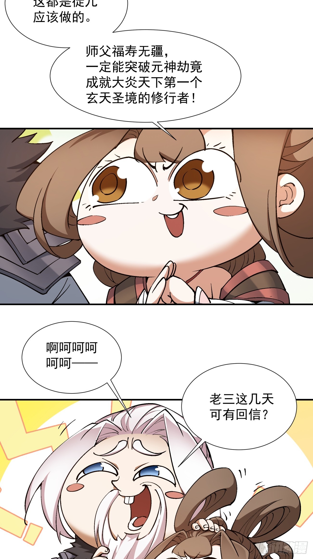 第十六回31