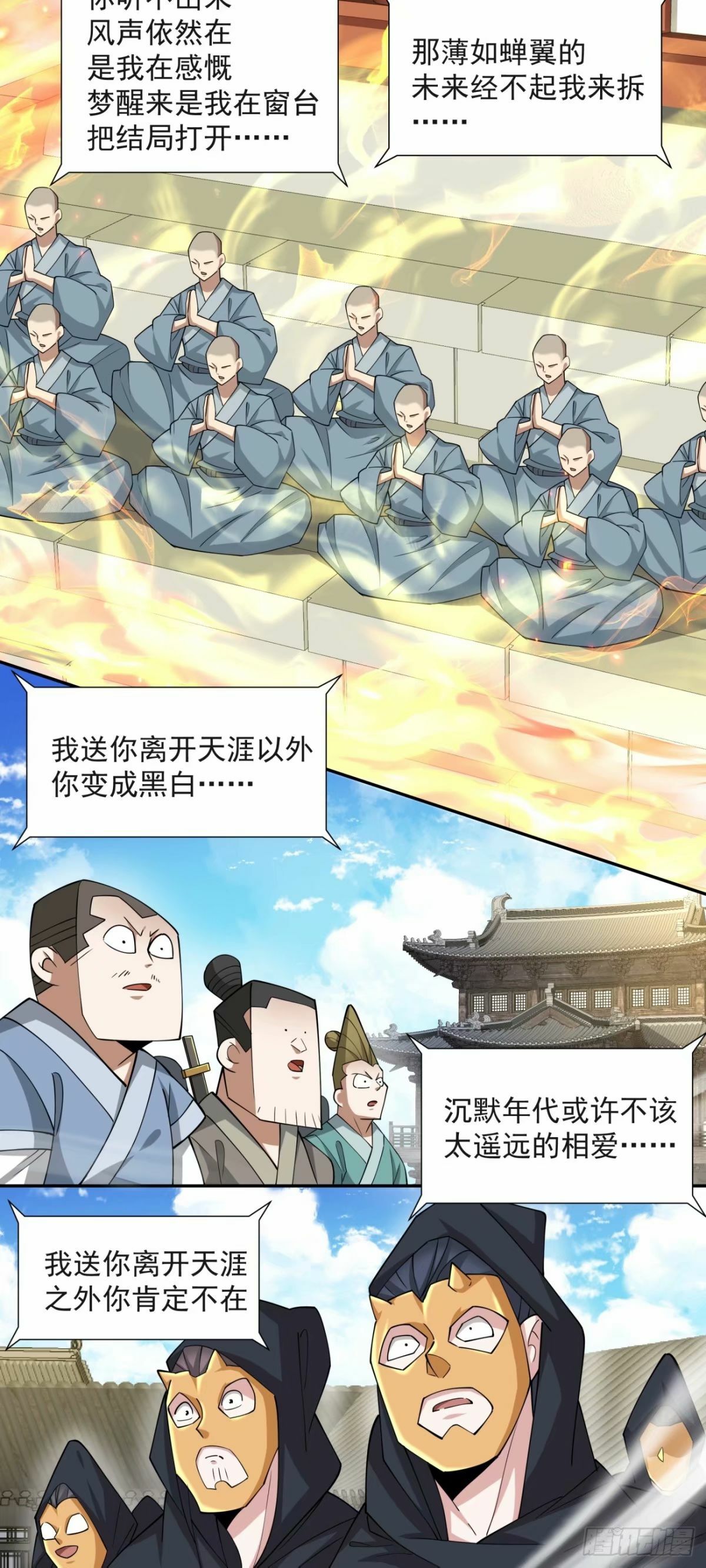 第五十九回6