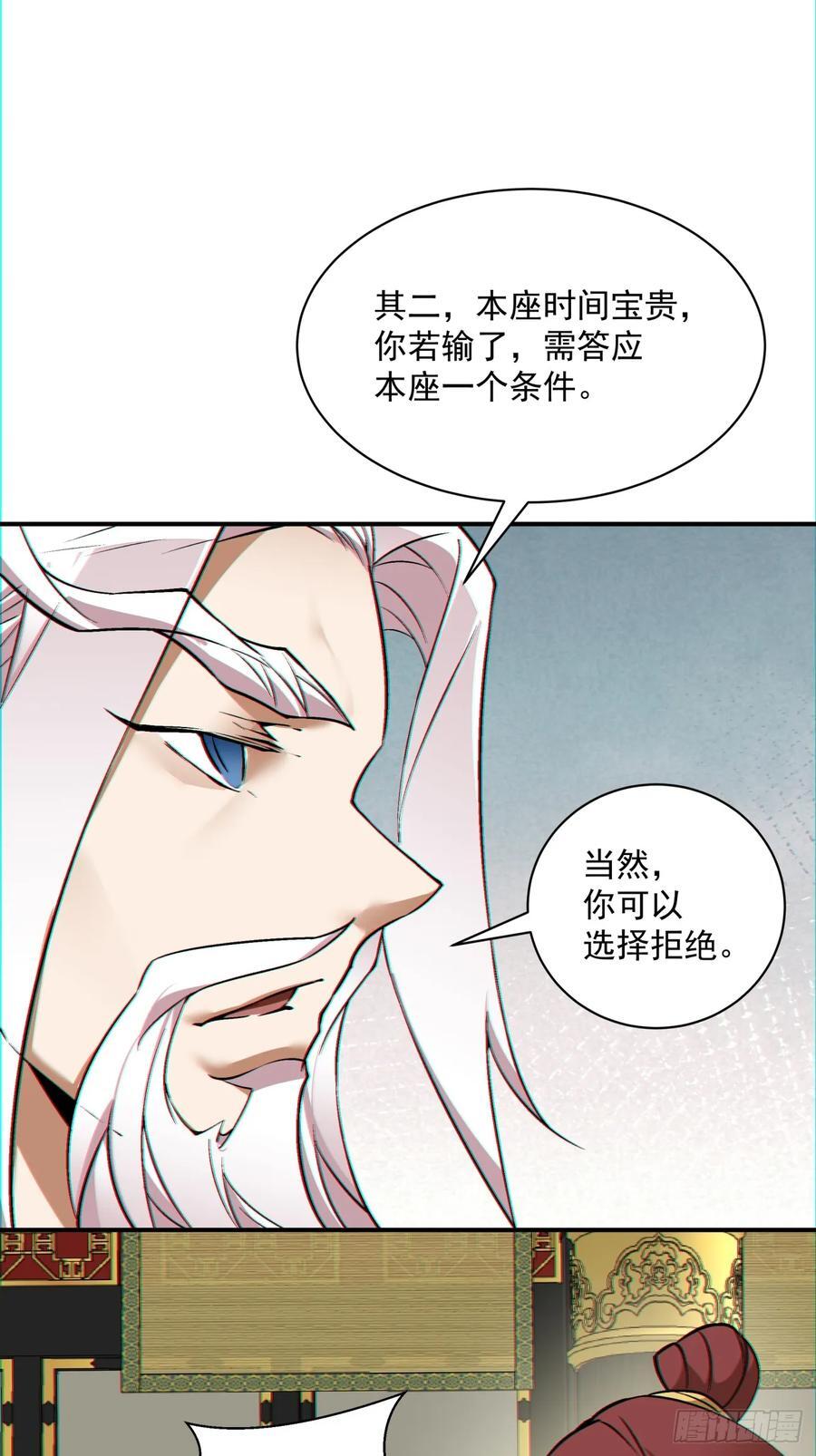 第一百零九回21