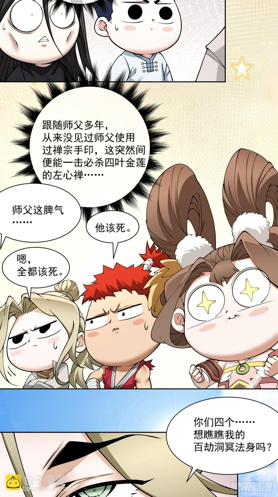 第四十九回9