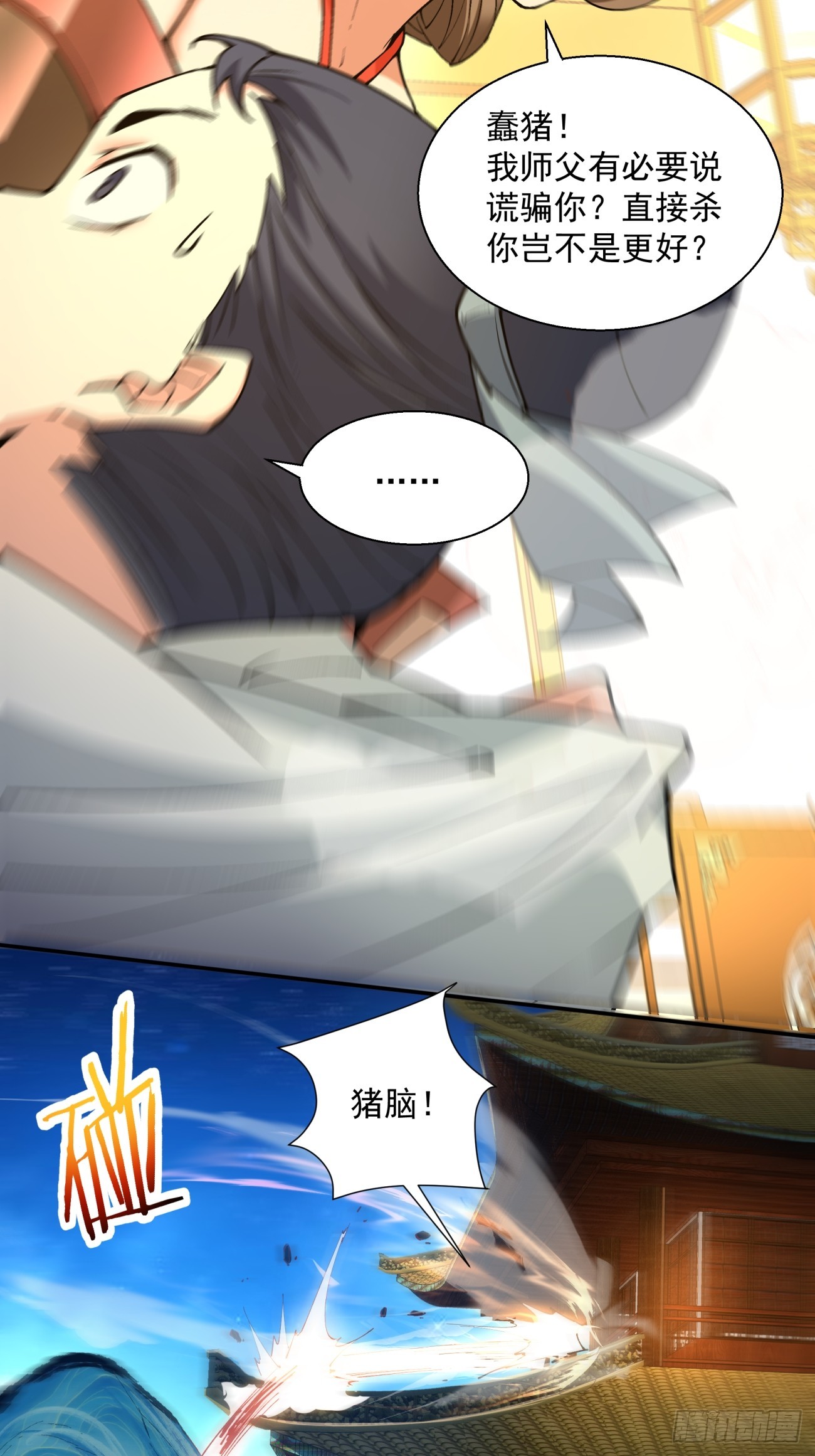 第七回37