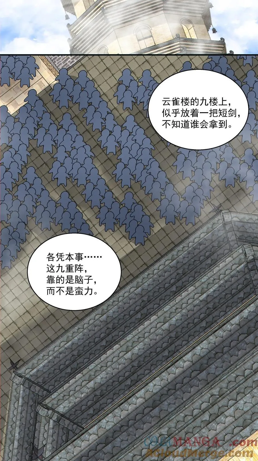 第一百九十回6