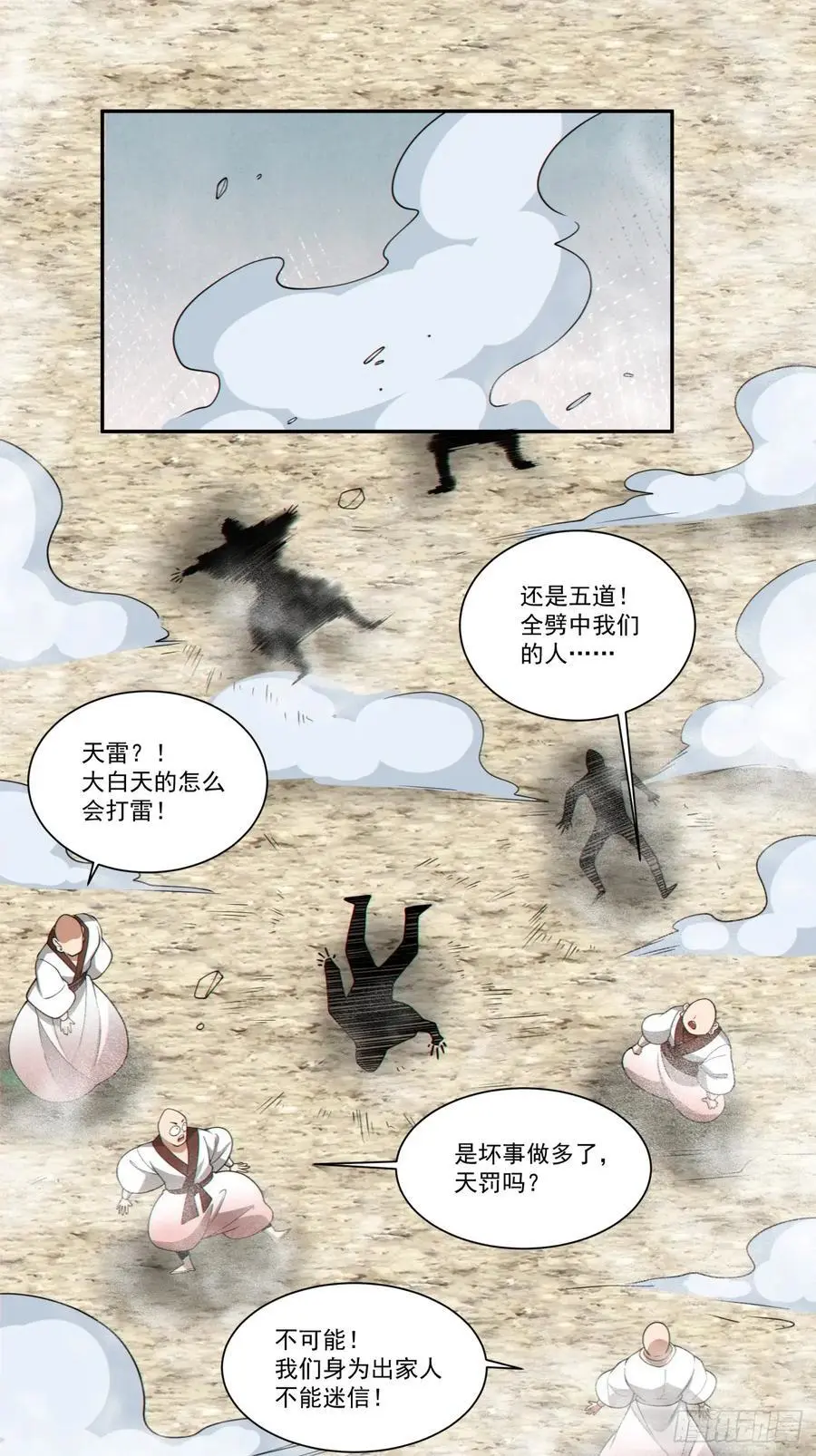 第一百七十一回27