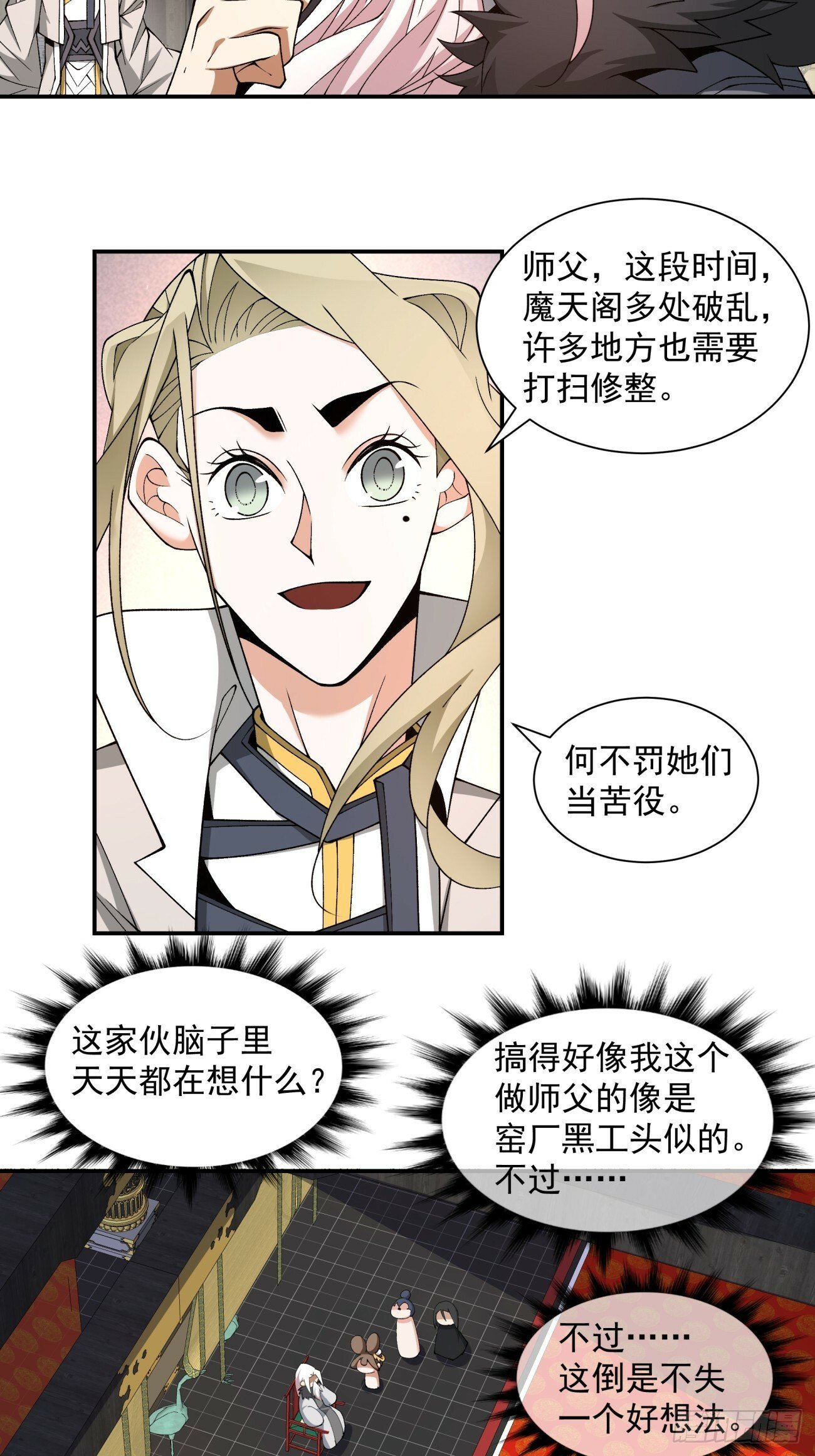 第五十回23