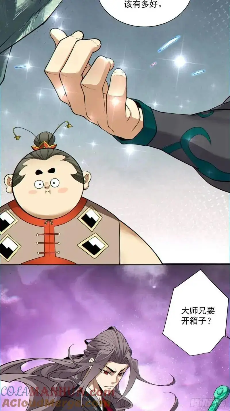 第一百三十七回34