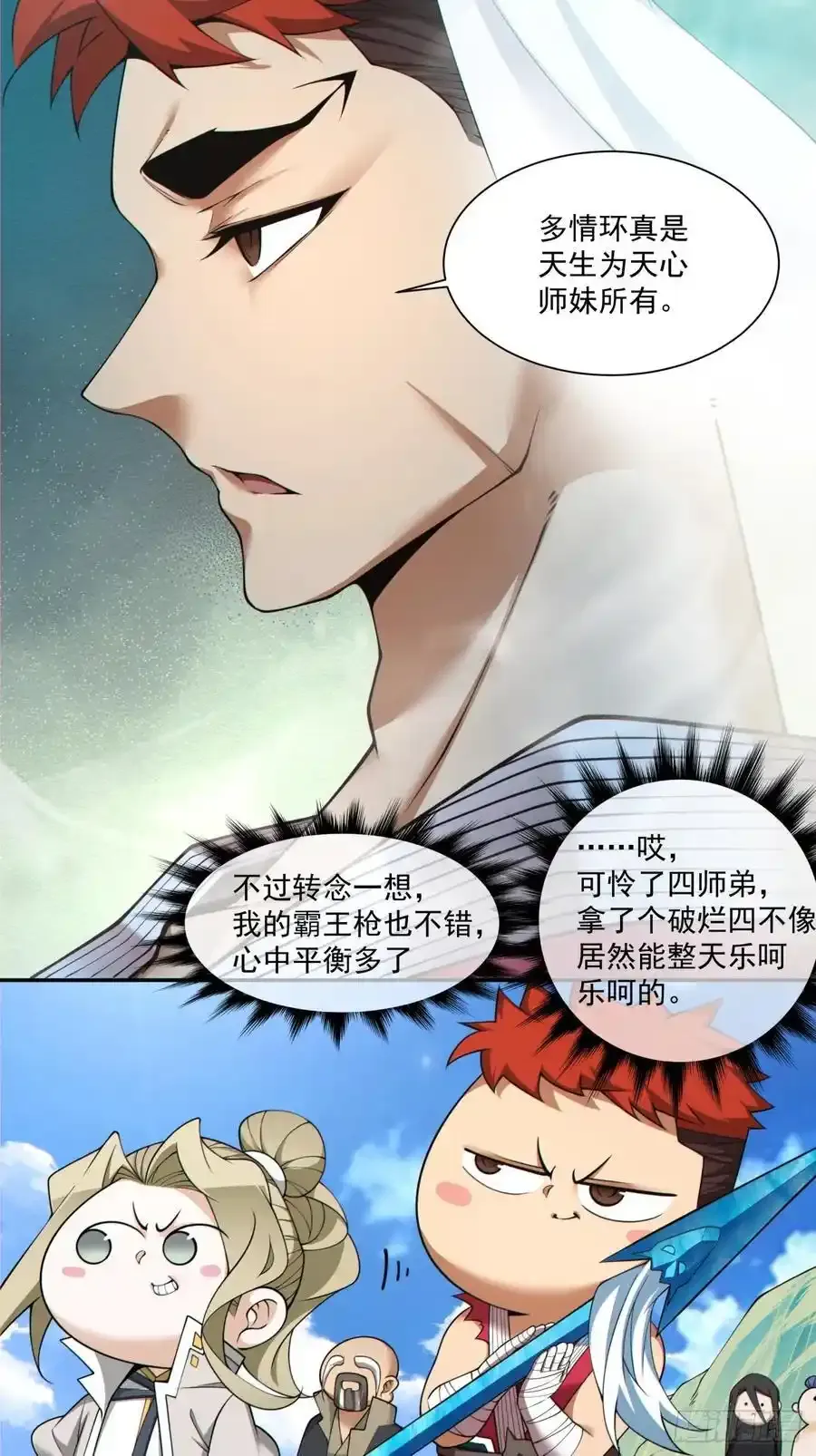第一百七十六回3