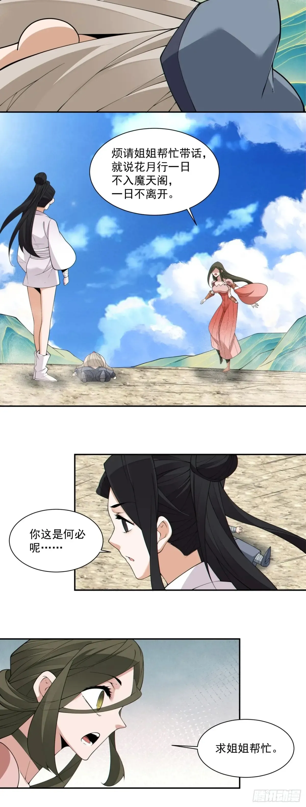第二百零二回20