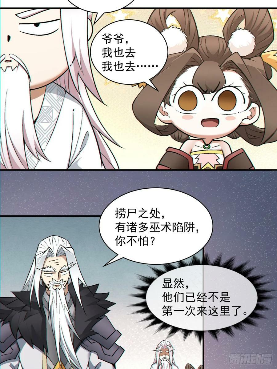 第九十一回41