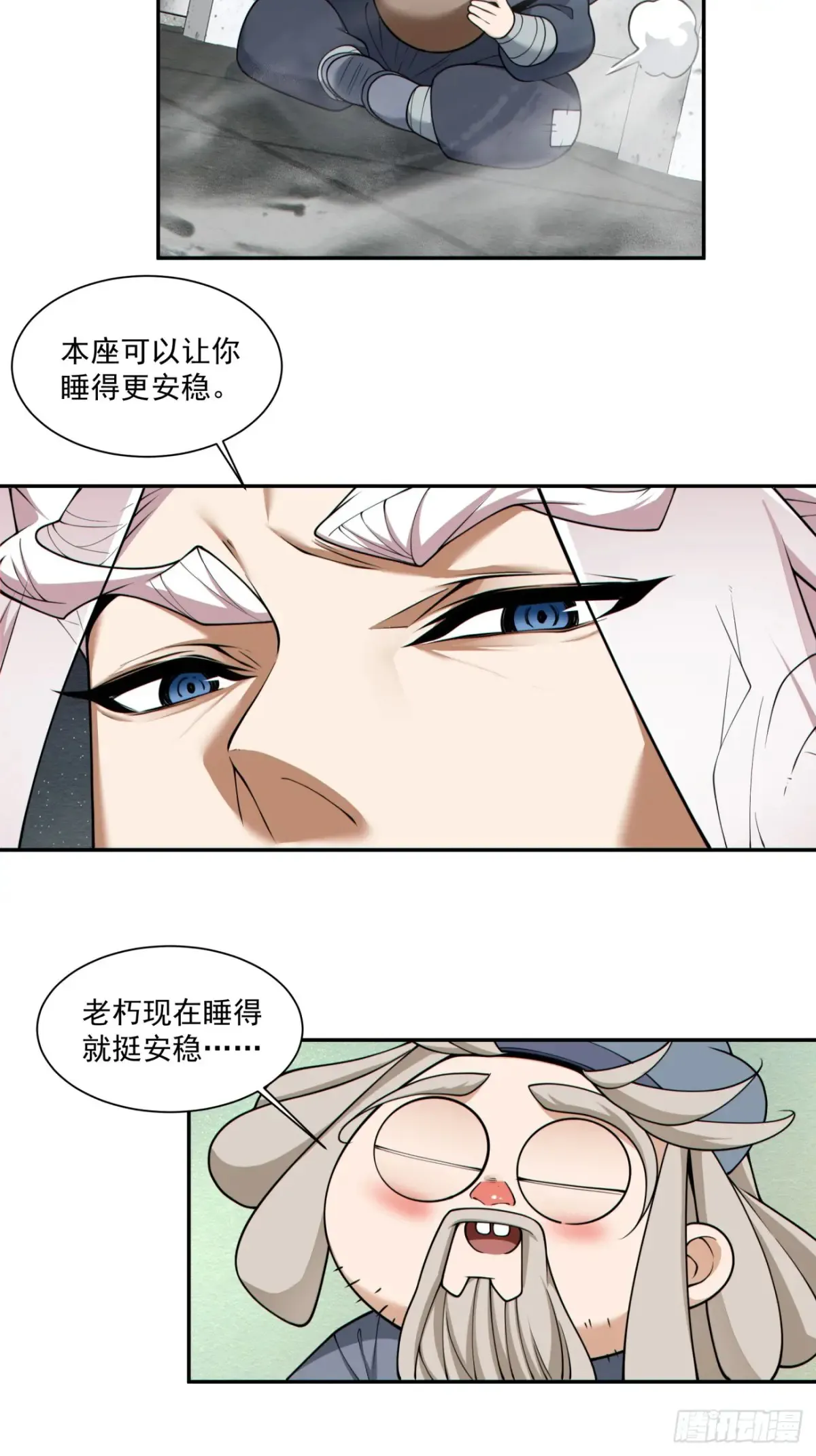 第二百零九回3