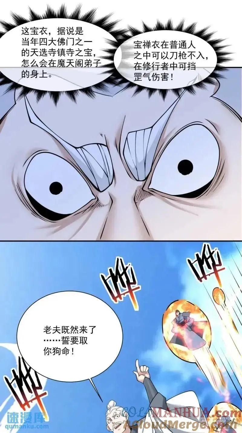第一百三十七回2