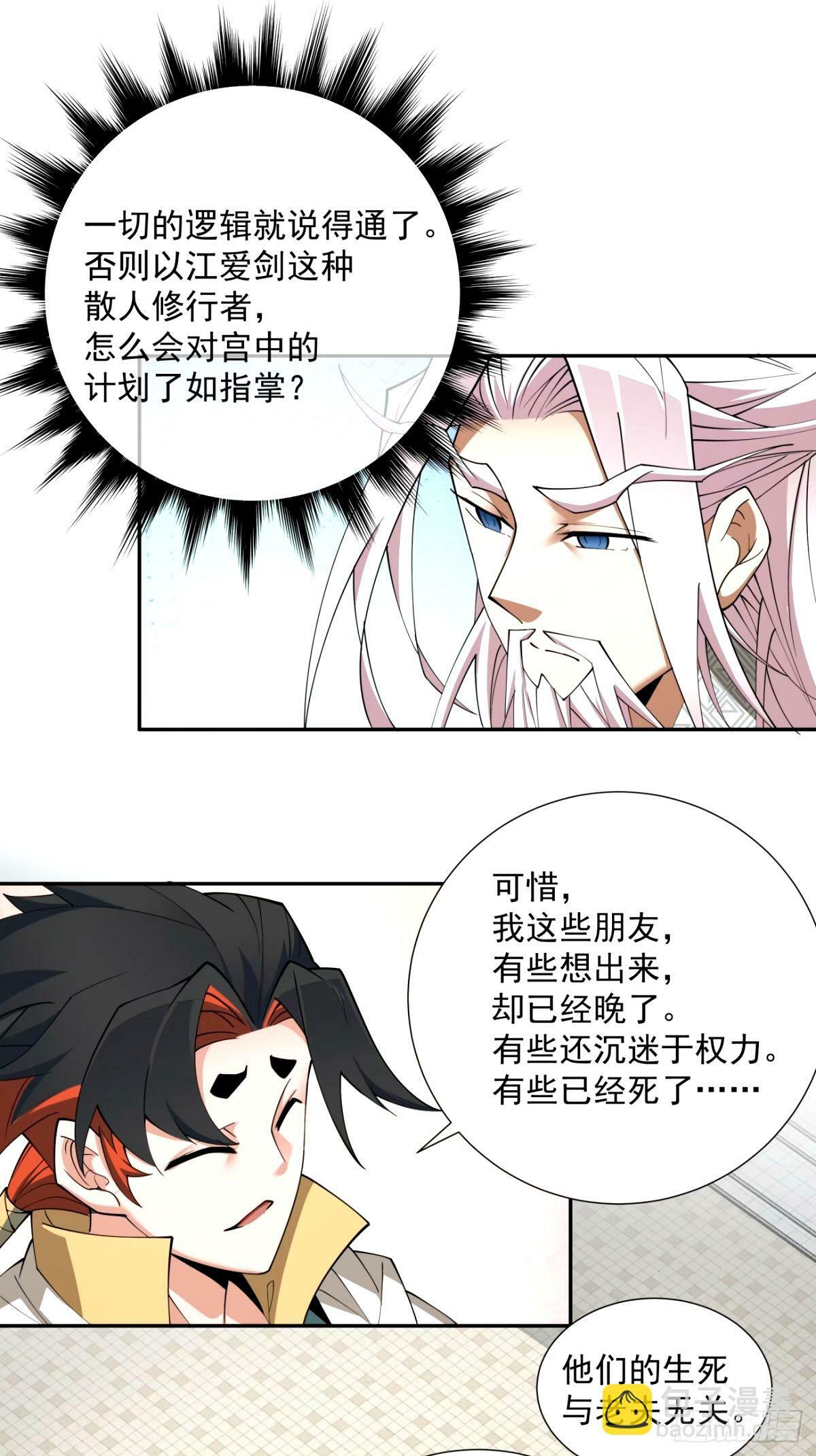 第六十六回31