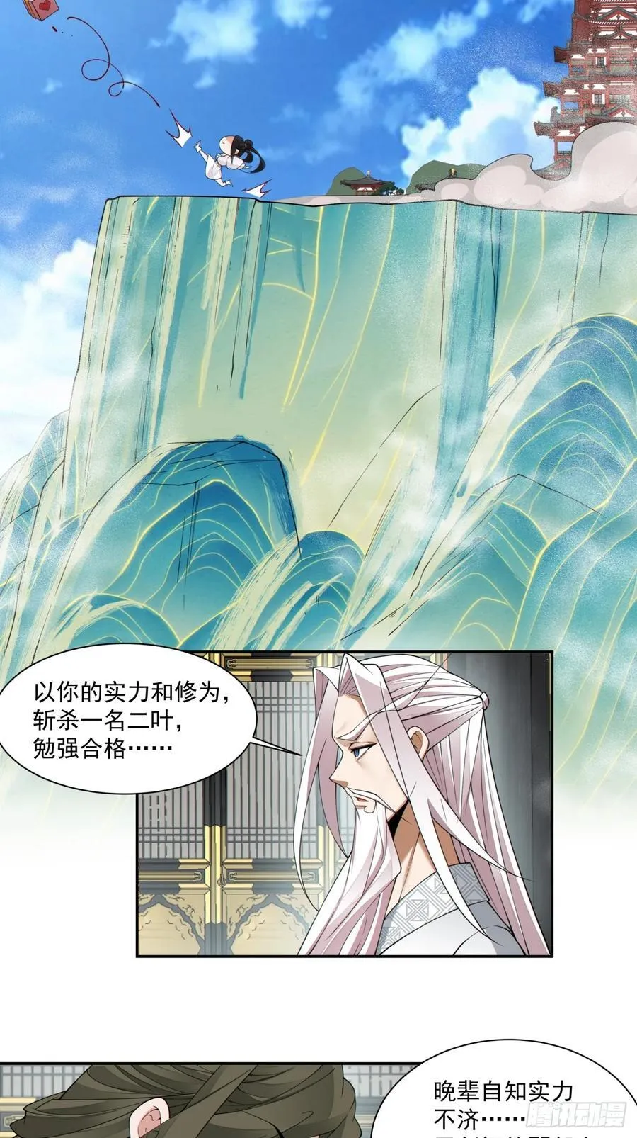 第二百二十三回3