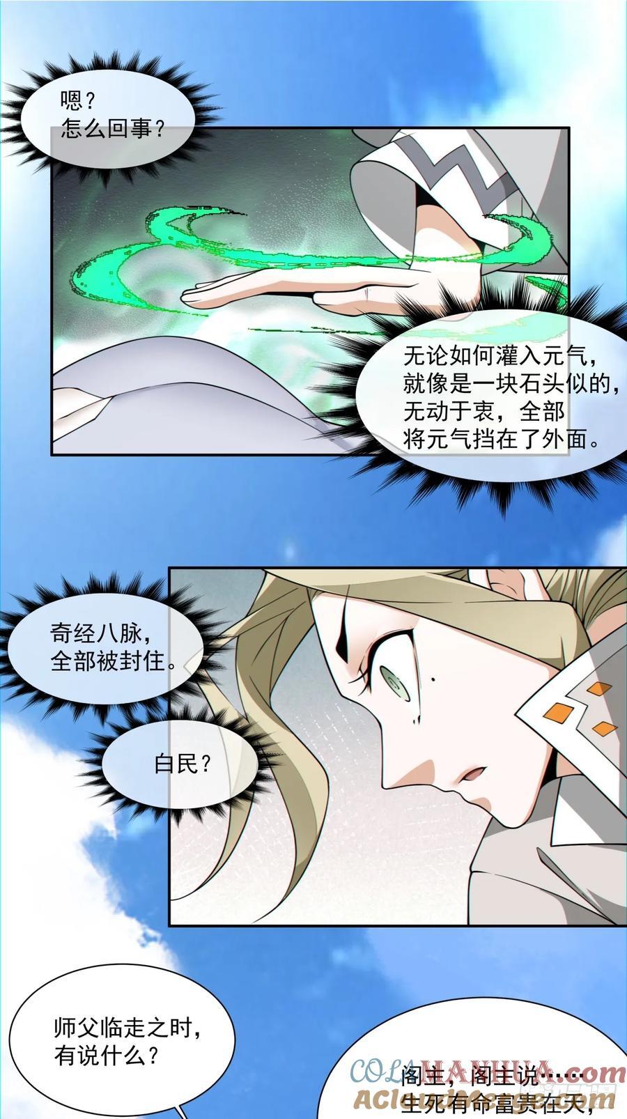 第一百一十九回18