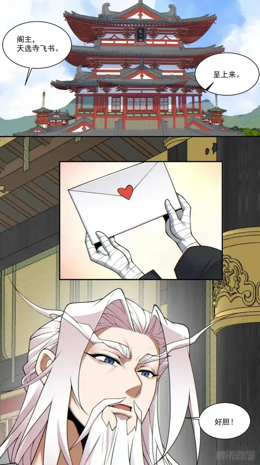 第一百六十七回11