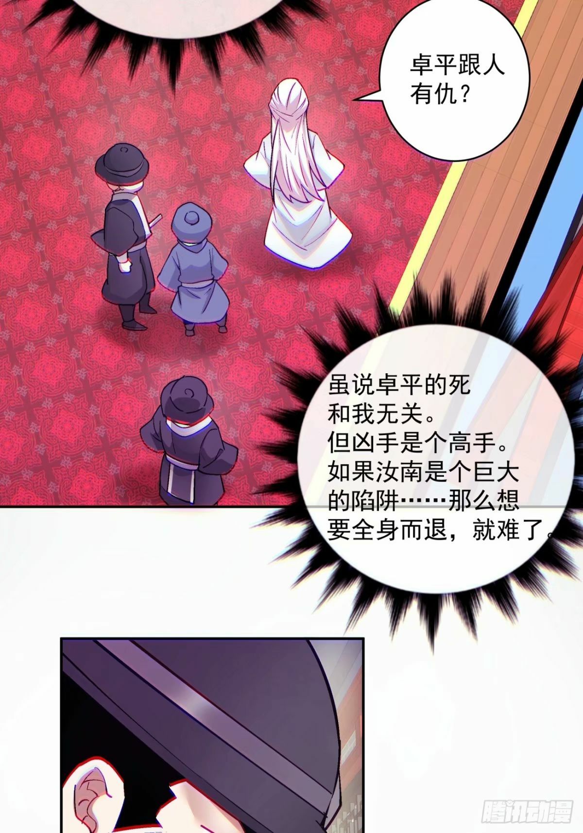 第五十五回10