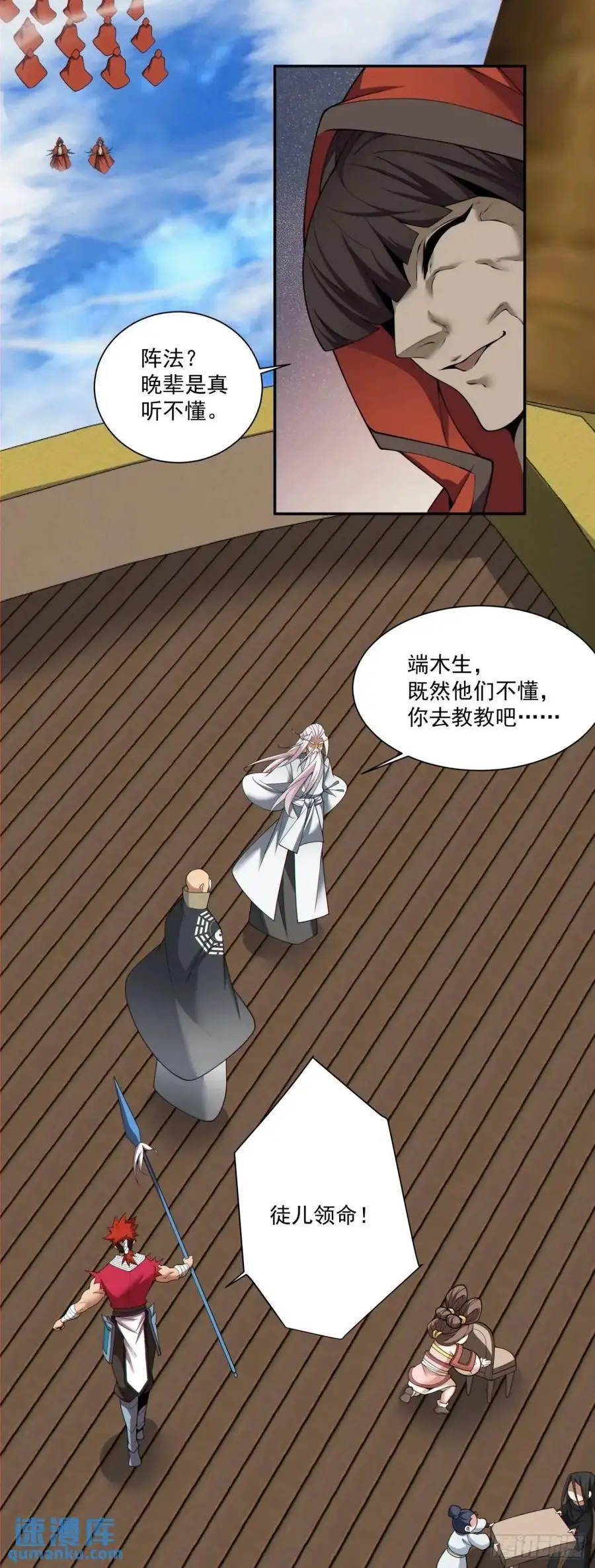 第一百四十二回31