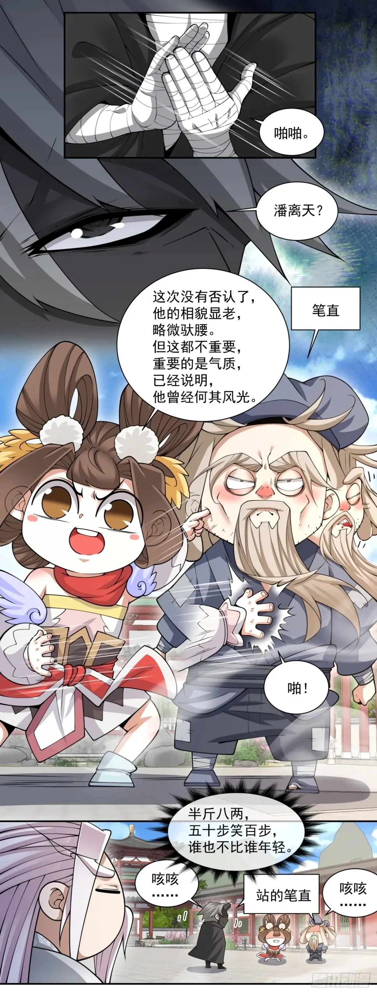 第二百一十一回18