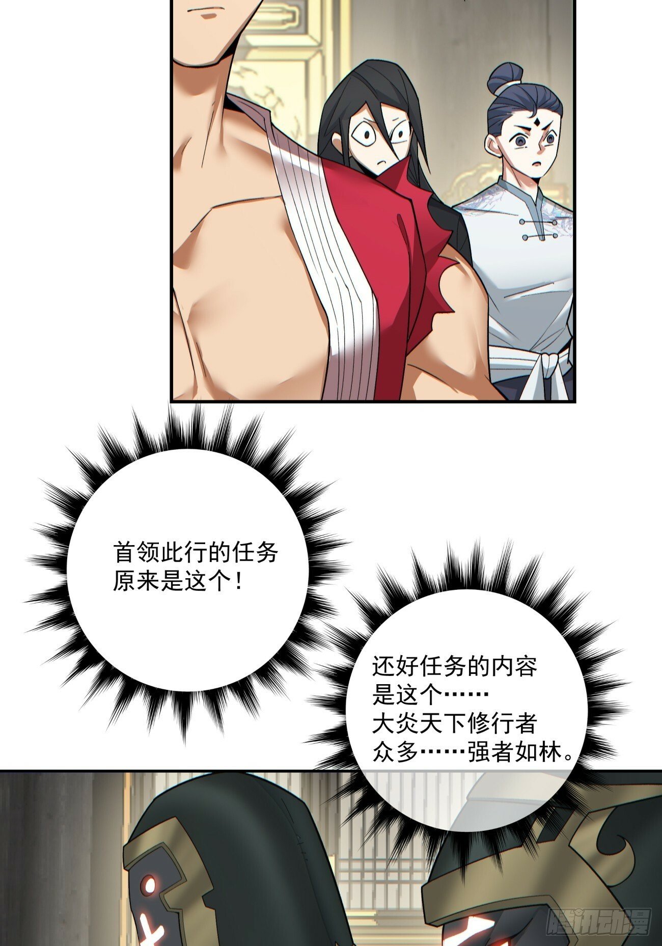 第七十七回22