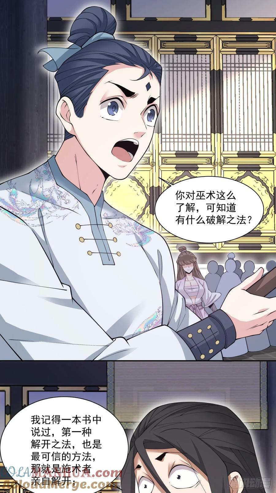 第八十六回14