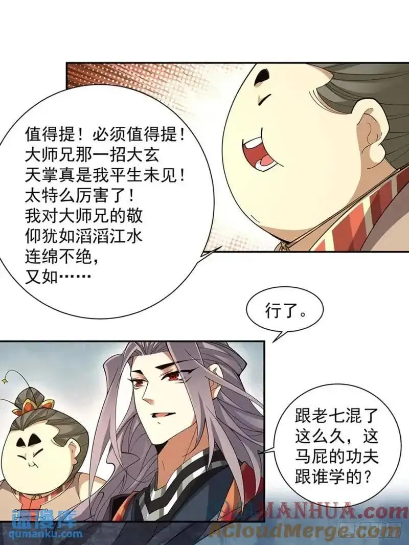 第一百三十七回26