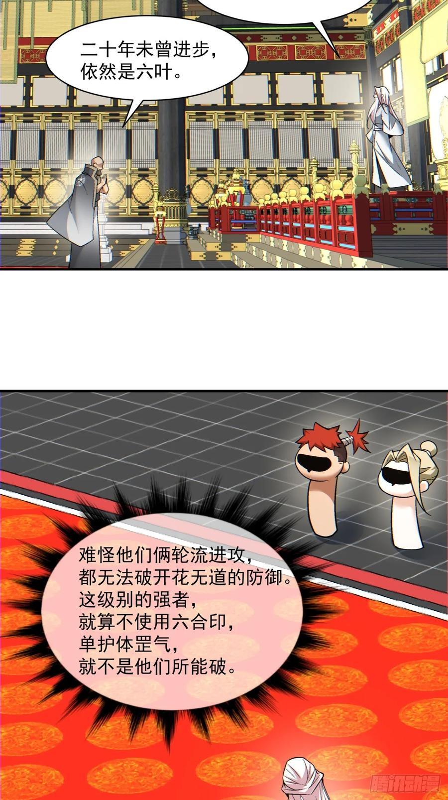 第一百一十八回7