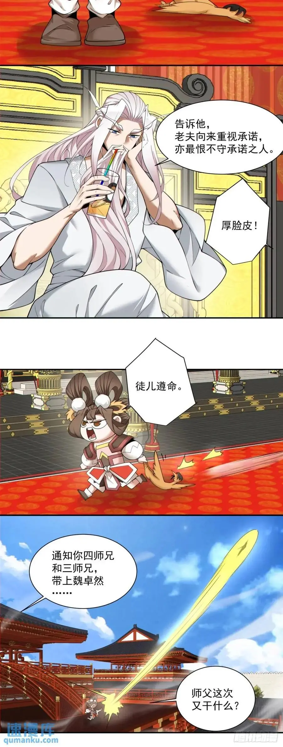 第一百五十七回27