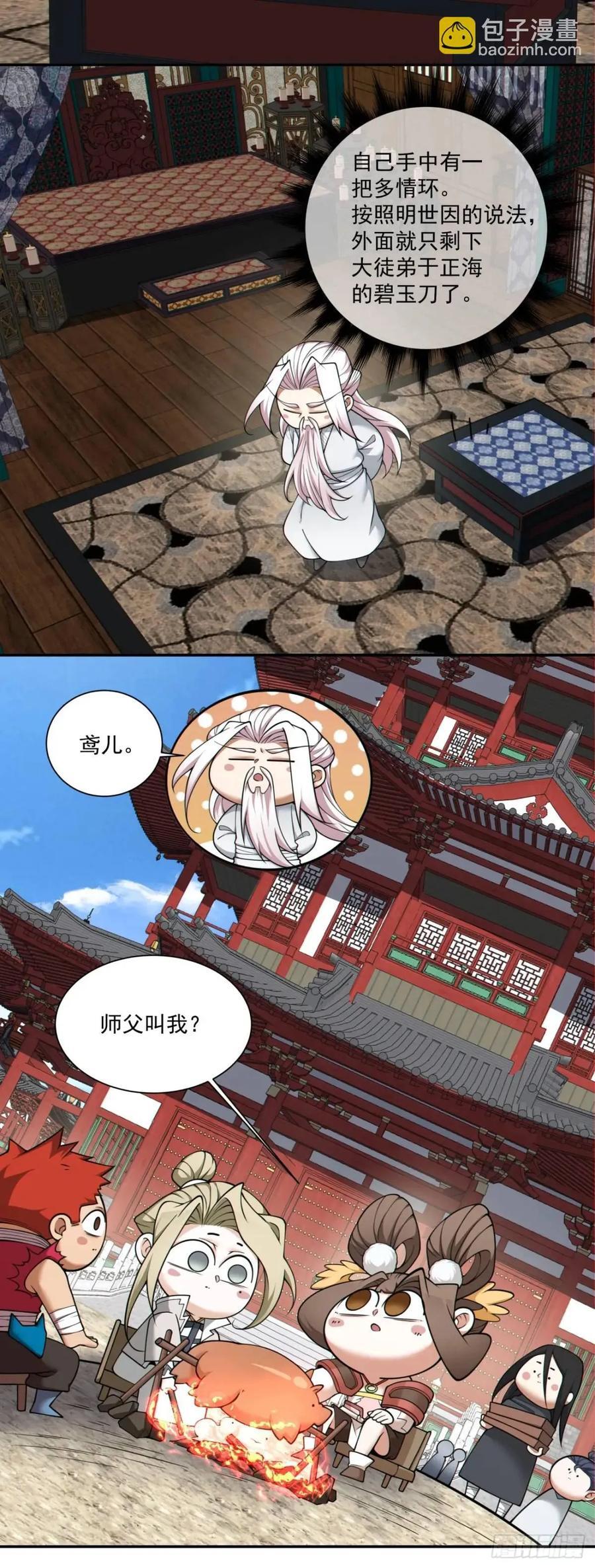 第一百三十回31