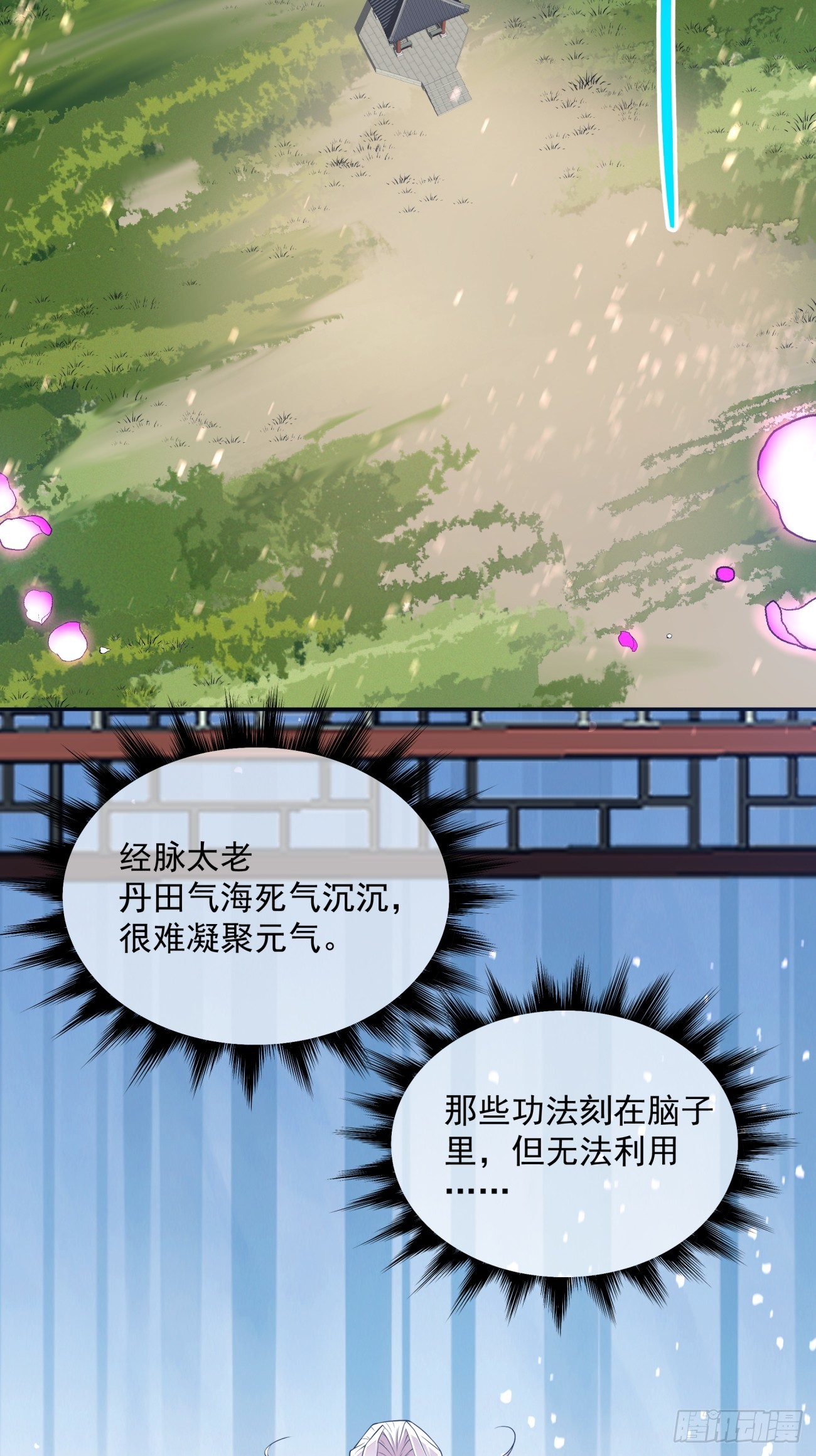 第十一回2