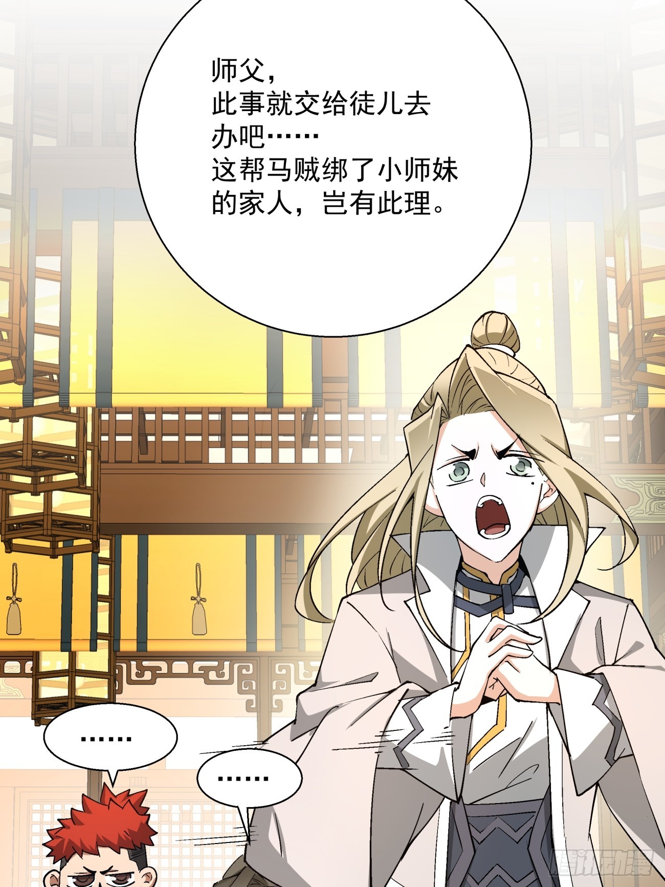 第八回48