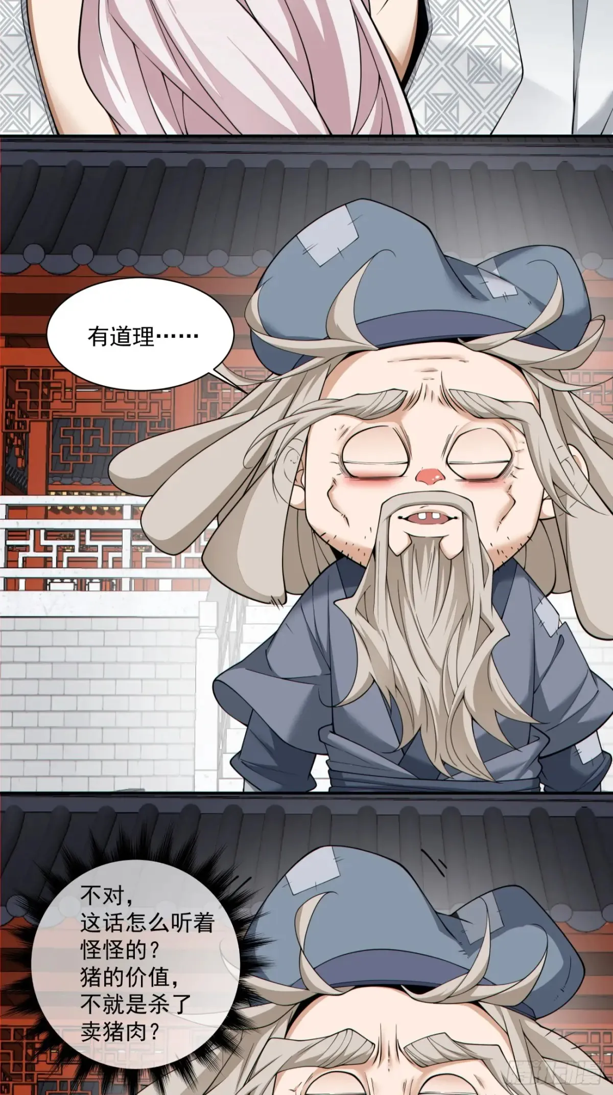 第二百零九回15