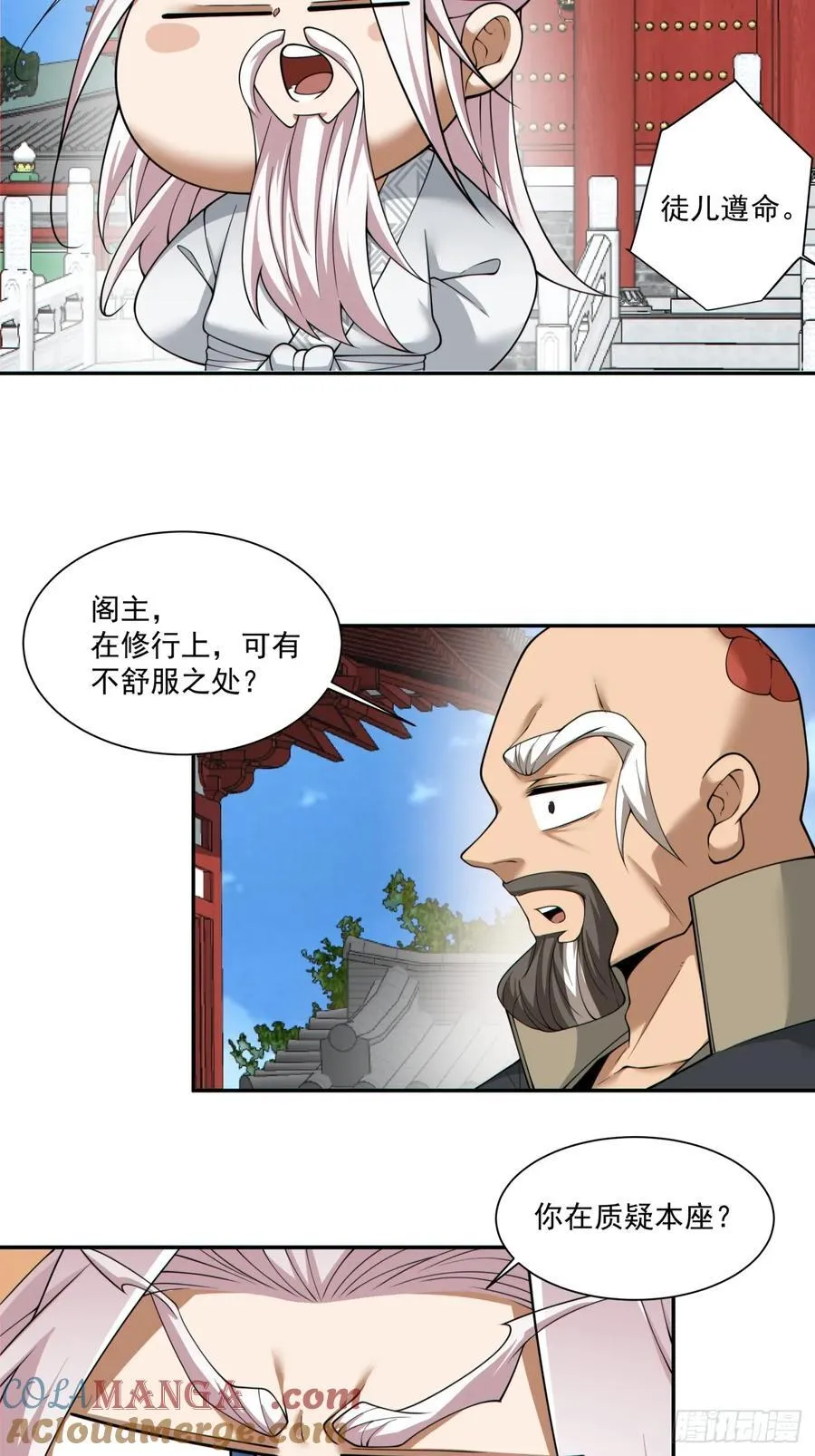 第二百零八回26