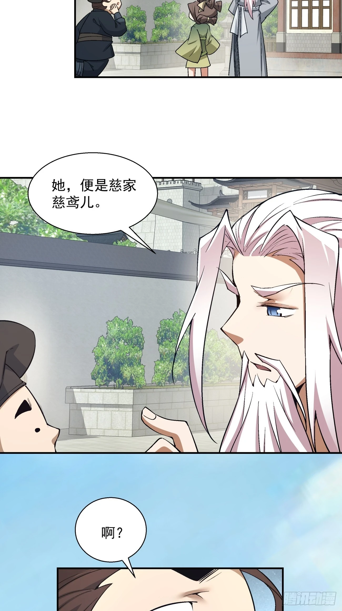 第二十回29