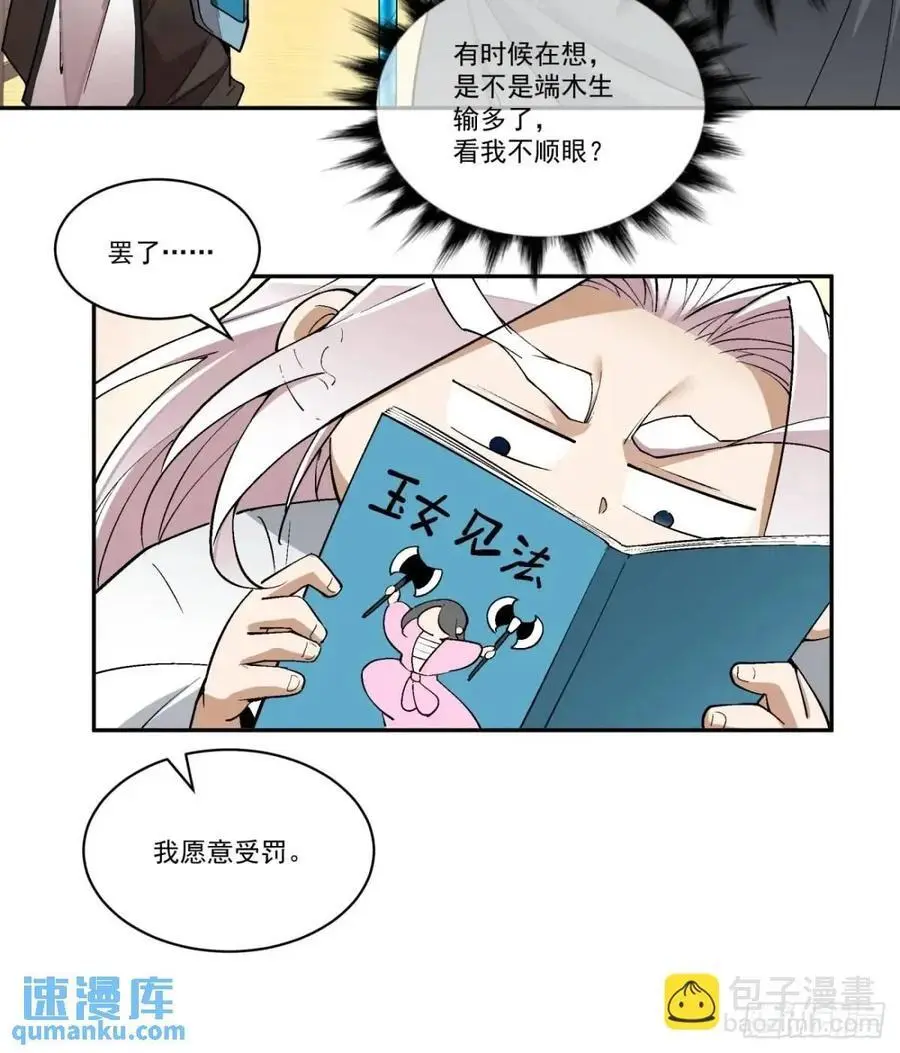第一百六十一回13