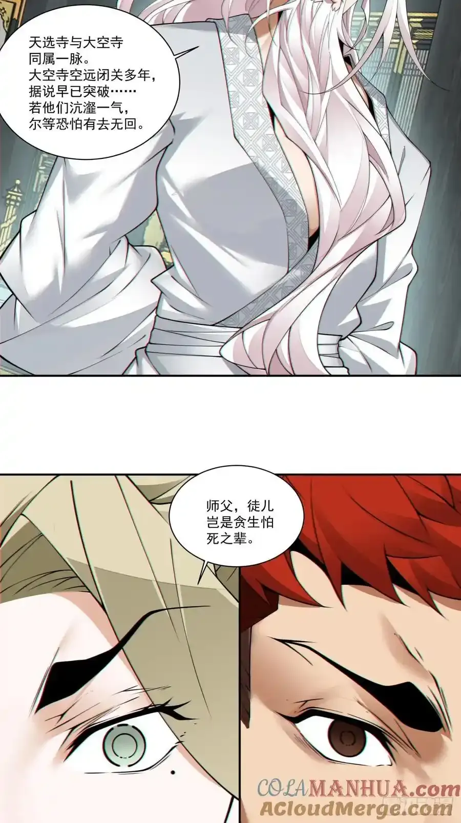 第一百六十七回18