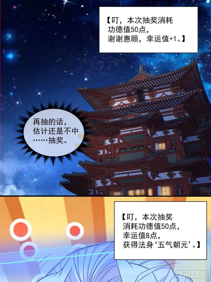 第一百零七回16